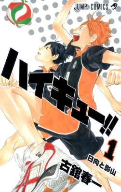 Haikyuu